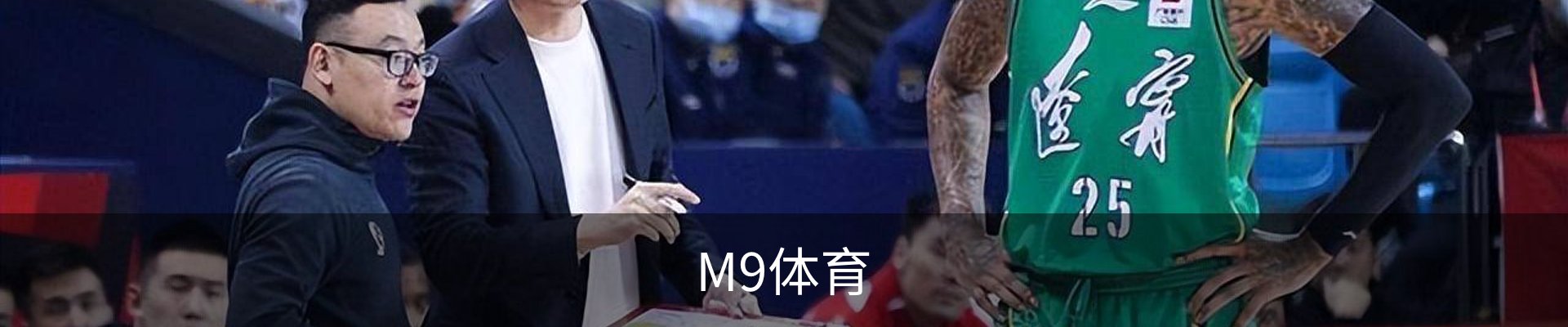 M9体育